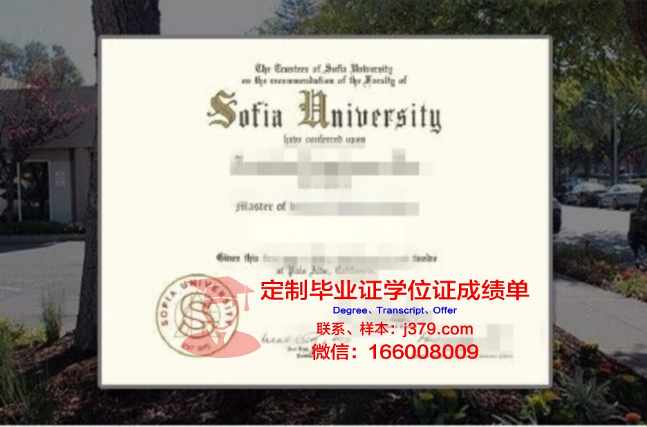 索非亚大学毕业证样式(索菲亚大学mba是承认学历吗)