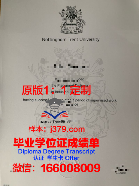 特伦特大学本科毕业证(英国特伦特大学好吗)