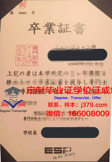 HAL东京专门学校毕业证是真的吗(hal东京专门学校学费)