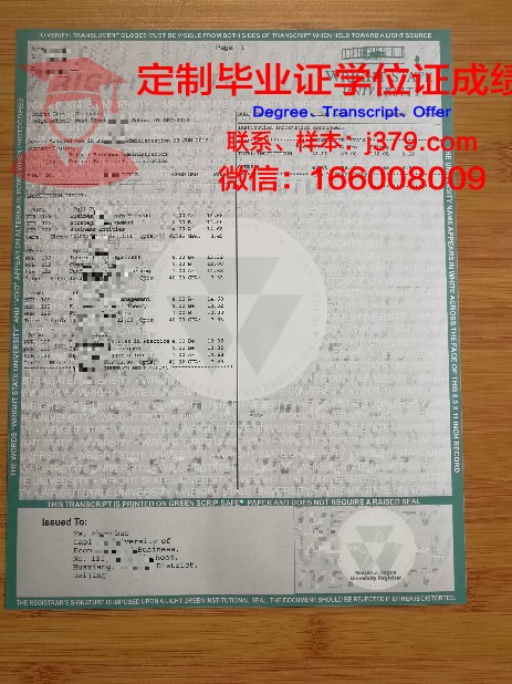 特拉利理工学院毕业证书原件(莱特州立大学毕业证)