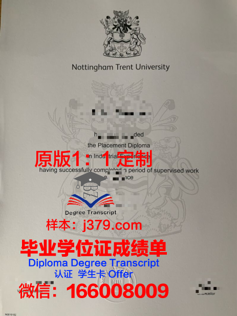 特伦特大学毕业证防伪(特伦特大学相当于国内什么大学)