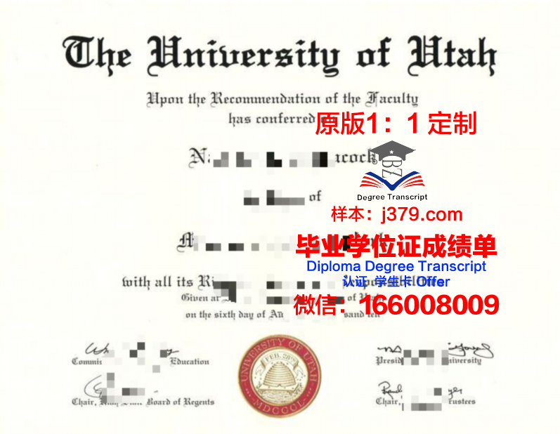 犹他大学毕业证长什么样(犹他大学毕业难吗)