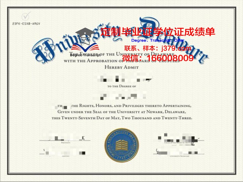 特拉华大学的毕业证啥样(特拉华大学认可度)