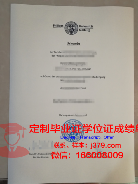 马尔堡大学本科毕业证(马尔堡大学硕士留学多少钱)