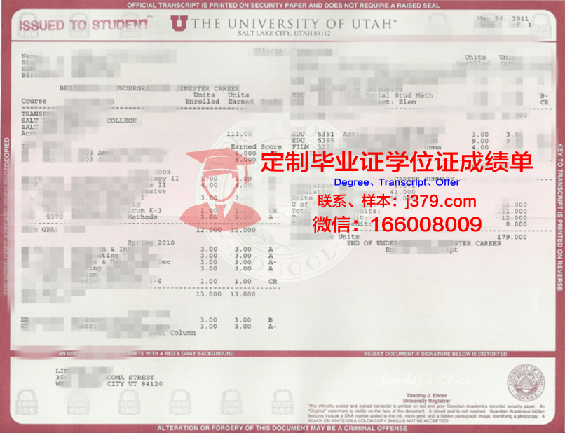 犹他大学成绩单(犹他大学gpa)