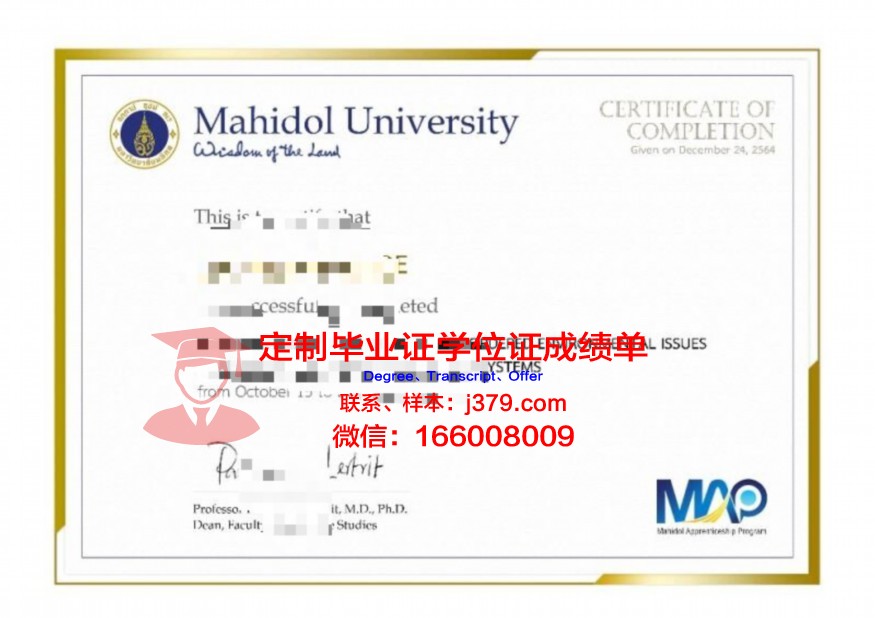 玛希隆大学毕业证学位文凭学历Diploma