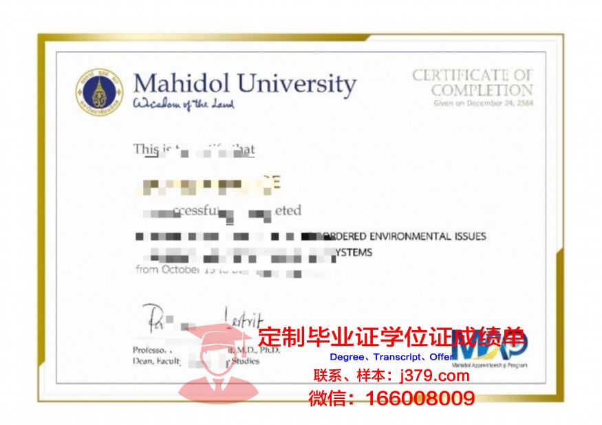 玛希隆大学毕业证成绩单(玛希隆大学留学条件)