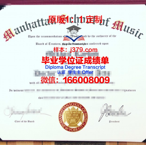 玛丽蒙特曼哈顿大学毕业证diploma