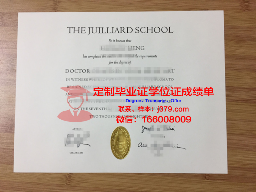 特罗辛根国立音乐学院学位成绩单定制：探寻学术诚信与教育公平之路