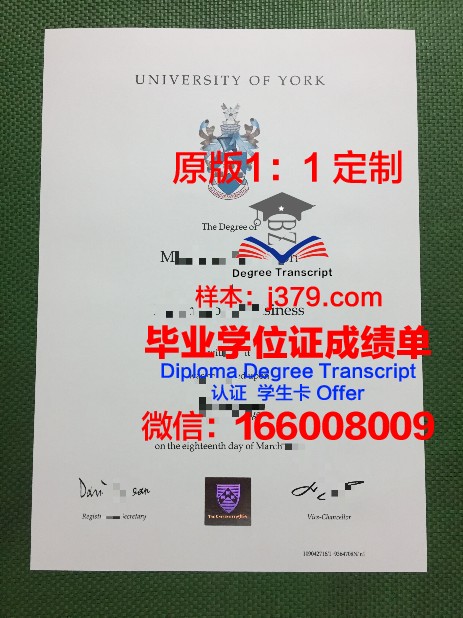 约克大学毕业证翻译怎么样(约克大学英语专业)