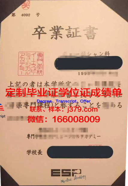 第一经理专门学校毕业证长什么样(第一职业经理人)