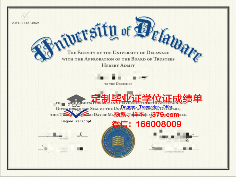 特拉华大学毕业证Diploma文凭成绩单