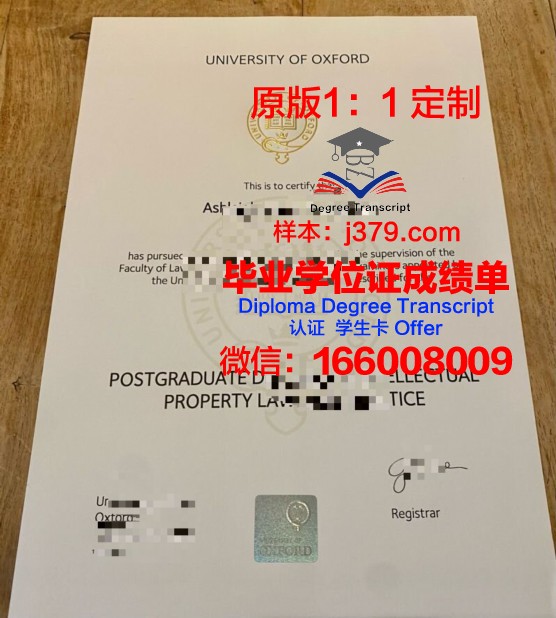 牛津大学毕业证模板 University of Oxford Diploma