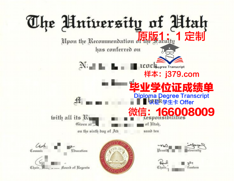 犹他大学硕士毕业证书样本(犹他大学毕业率)