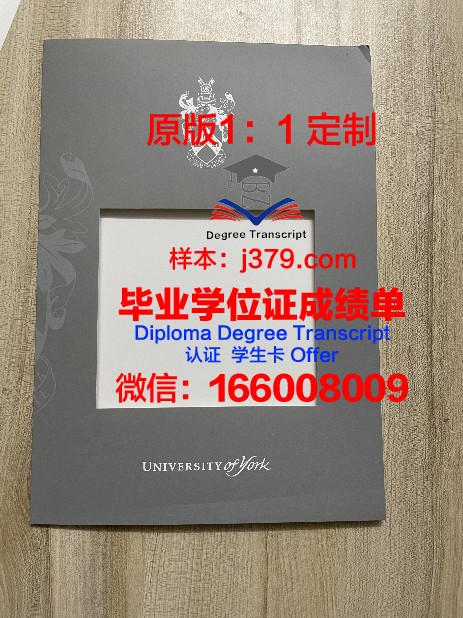 约克大学毕业证是什么模样(约克大学毕业典礼)