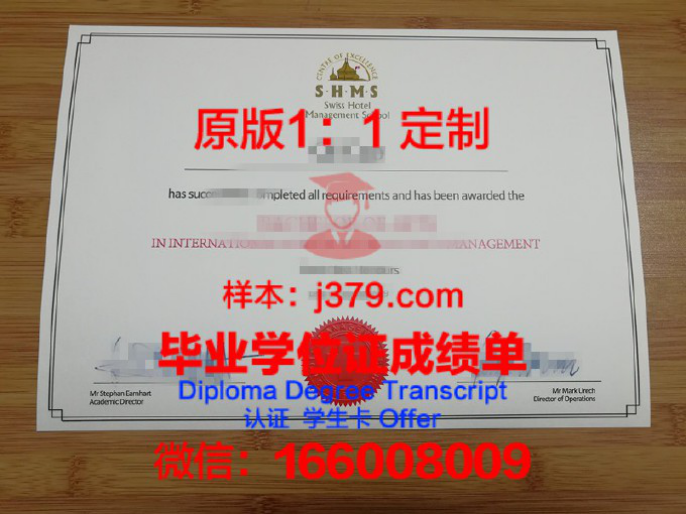 瑞士巴塞尔大学毕业证成绩单 University of Basel diploma