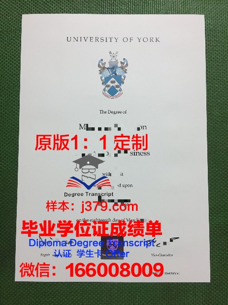 约克大学毕业证是怎样的(约克大学毕业证是怎样的啊)