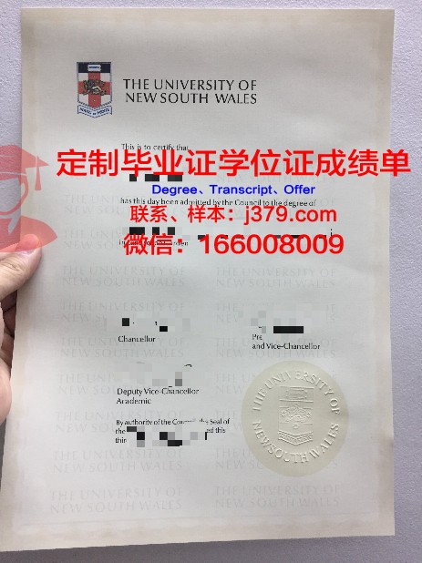 特鲁希略国立大学博士毕业证