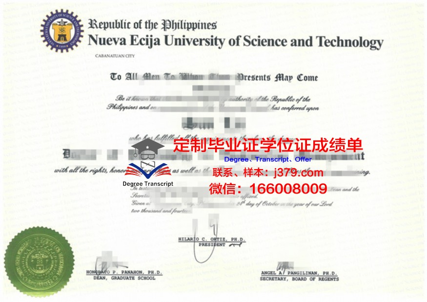 第戎国立高等农学食品与环境学院毕业证书