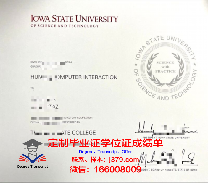 爱荷华州立大学毕业证外壳(爱荷华州立大学证书)