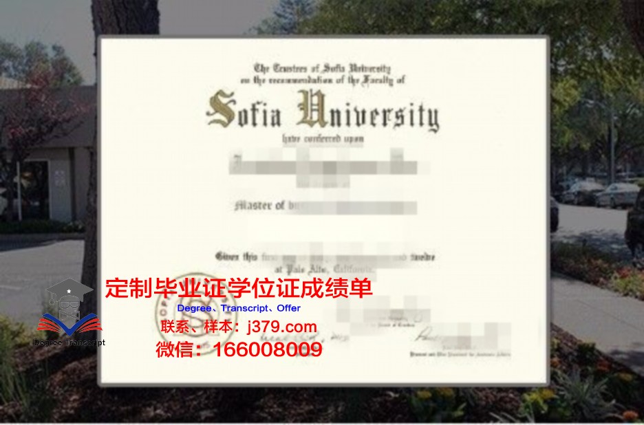 索非亚大学毕业证模板(索菲亚大学在职)