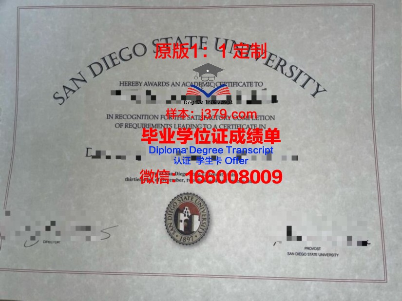 狄克森州立大学毕业学位