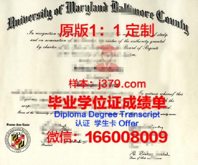 巴尔的摩大学毕业证图片University of Baltimore Diploma