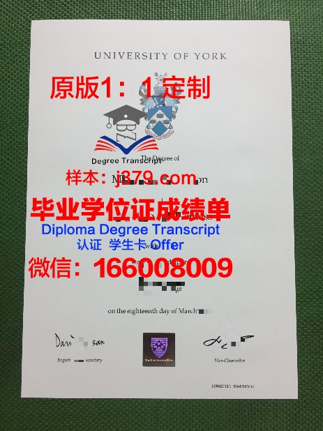 约克大学毕业证尺寸(约克大学毕业证)