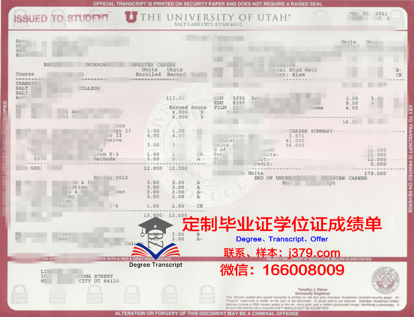 犹他山谷大学毕业证是什么模样(犹他大学海拔)