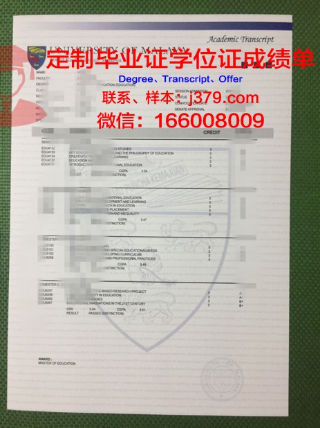 马来西亚多媒体大学毕业证是什么样呢(马来亚大学媒体研究专业)