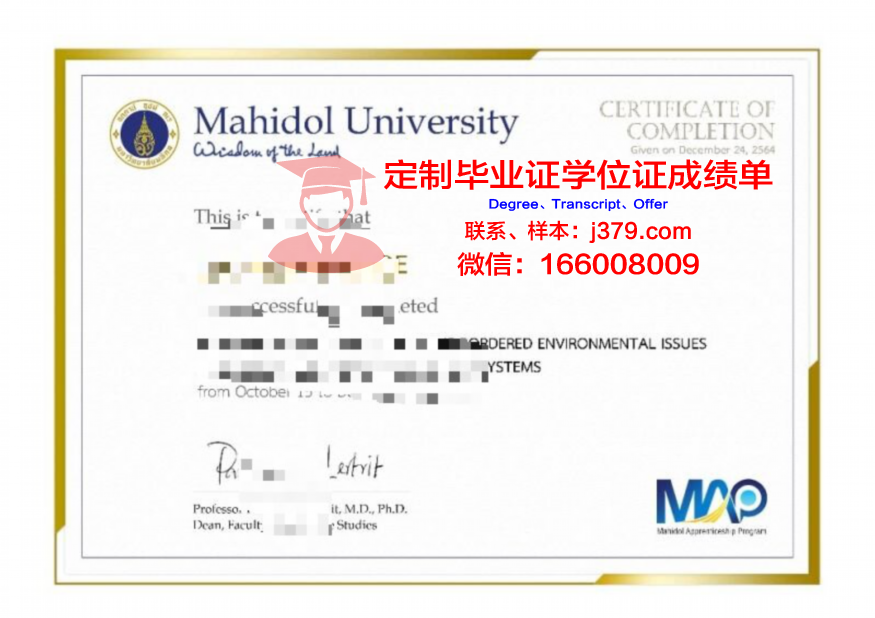 玛希隆大学毕业证学位文凭学历Diploma