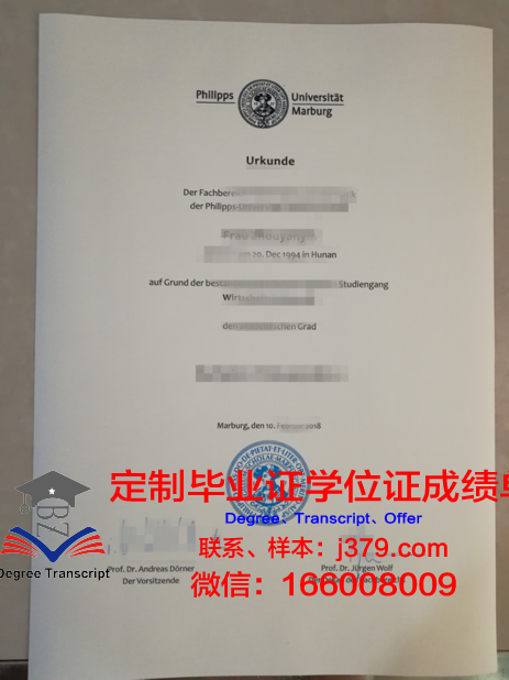 马尔堡大学毕业证等级(马尔堡大学怎么样)