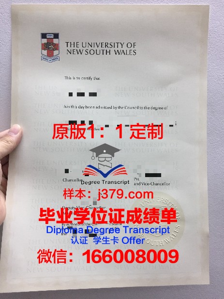 爱达荷州立大学毕业证封面(爱荷华州立大学毕业证)