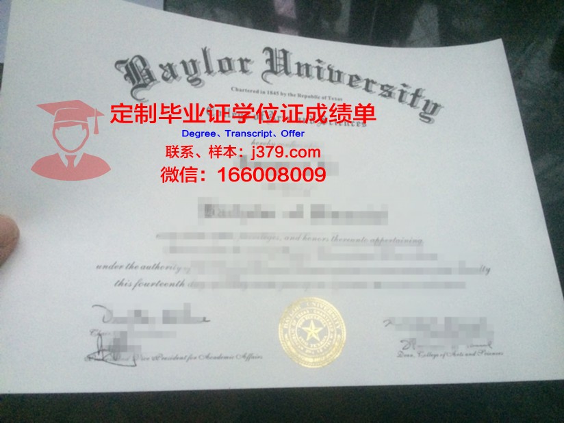 玛丽哈丁贝勒大学毕业证学位文凭学历Diploma