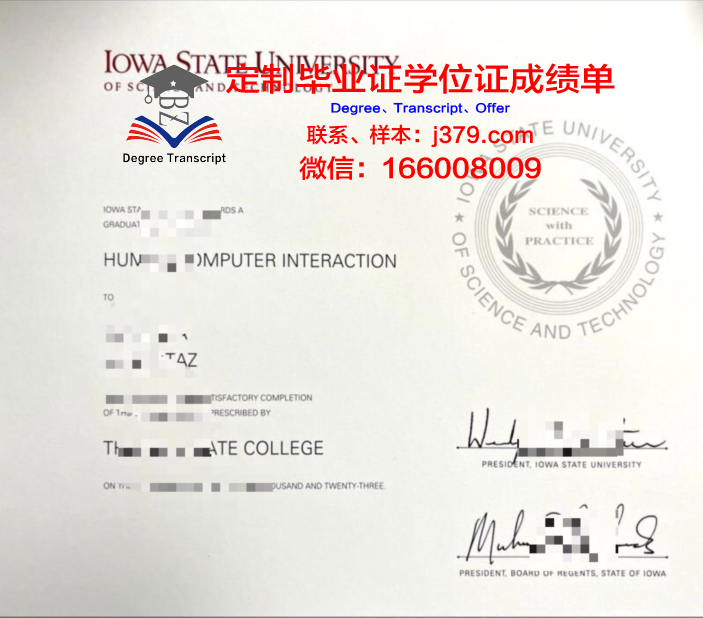 爱荷华州立大学毕业证(爱荷华州立大学毕业典礼)