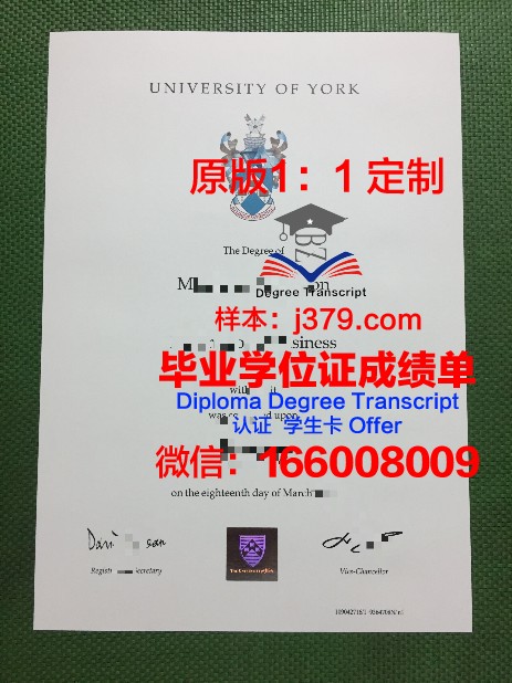 约克大学毕业证防伪(约克大学毕业证)