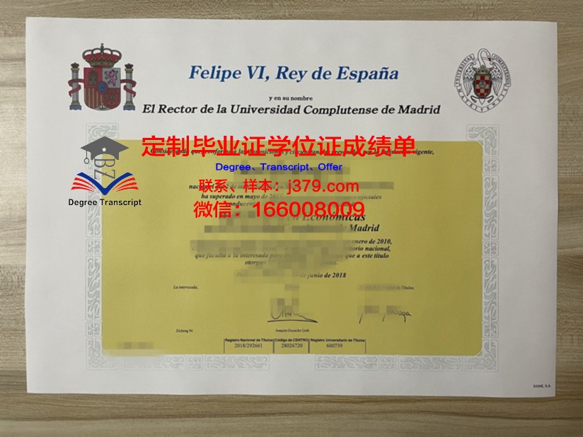 马德里欧洲大学毕业证学位文凭学历Diploma