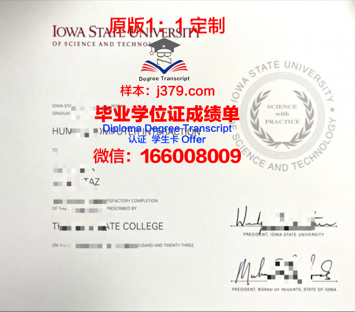 爱荷华州立大学学位证书(爱荷华州立大学回国认可度)