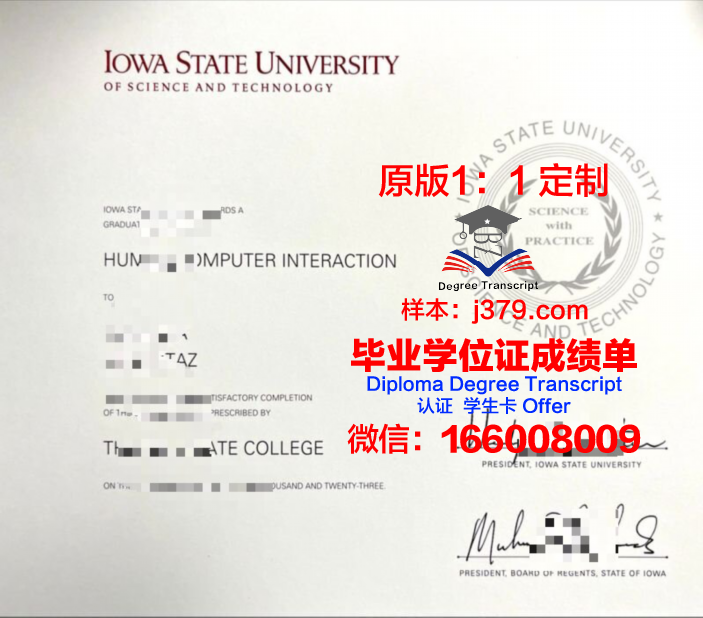 爱荷华州立大学毕业证书图片模板(爱荷华州立大学春季入学申请)