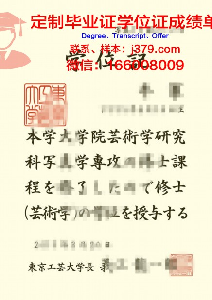 玛拉工艺大学毕业证长什么样(玛拉工艺大学相当于国内)