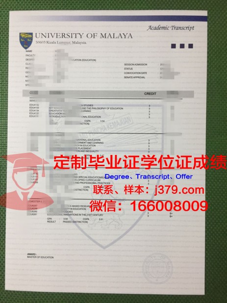 马来西亚伊斯兰科学大学毕业证是什么模样(马来亚大学毕业证问题)