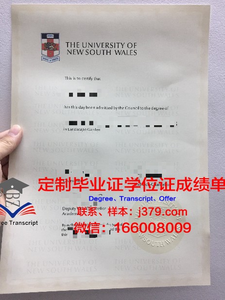 第戎大学汽车与交通学院毕业证是什么样子