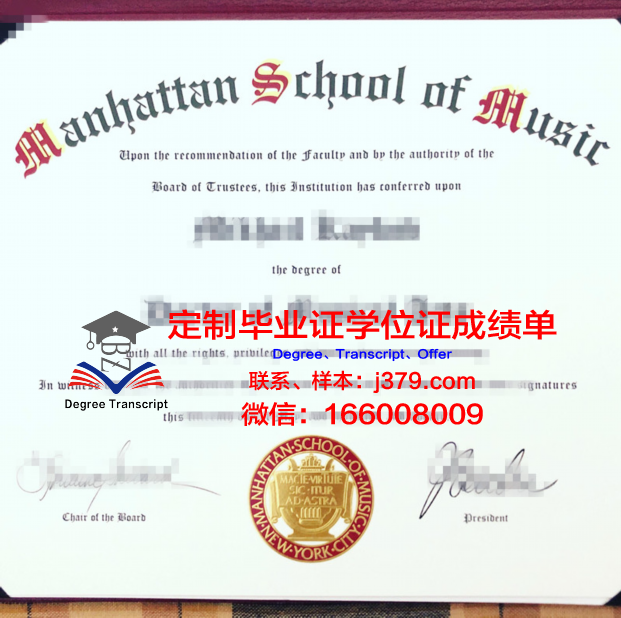 玛丽蒙特曼哈顿大学毕业证diploma