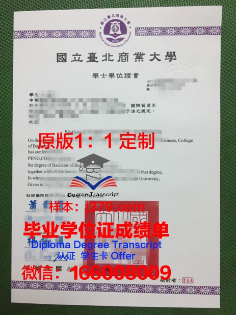 特维尔国立大学毕业证书模板(特维尔国立大学排名)