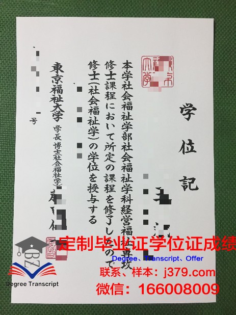 HAL东京专门学校学位证书(东京学士学院留学)