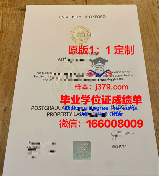 牛津大学毕业证查询官网(牛津大学毕业证样本)