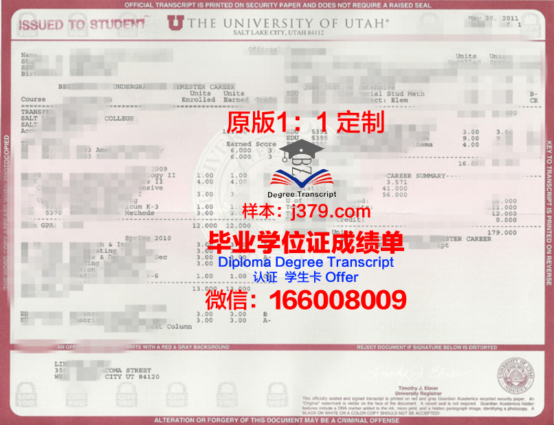 犹他大学毕业证书模板(美国犹他州立大学毕业证)