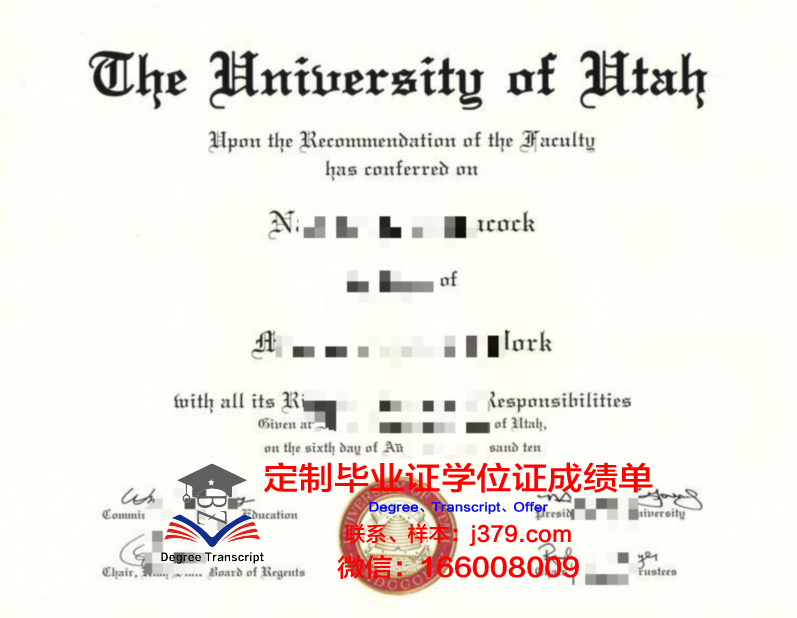 犹他大学毕业证防伪(假大学毕业证书)