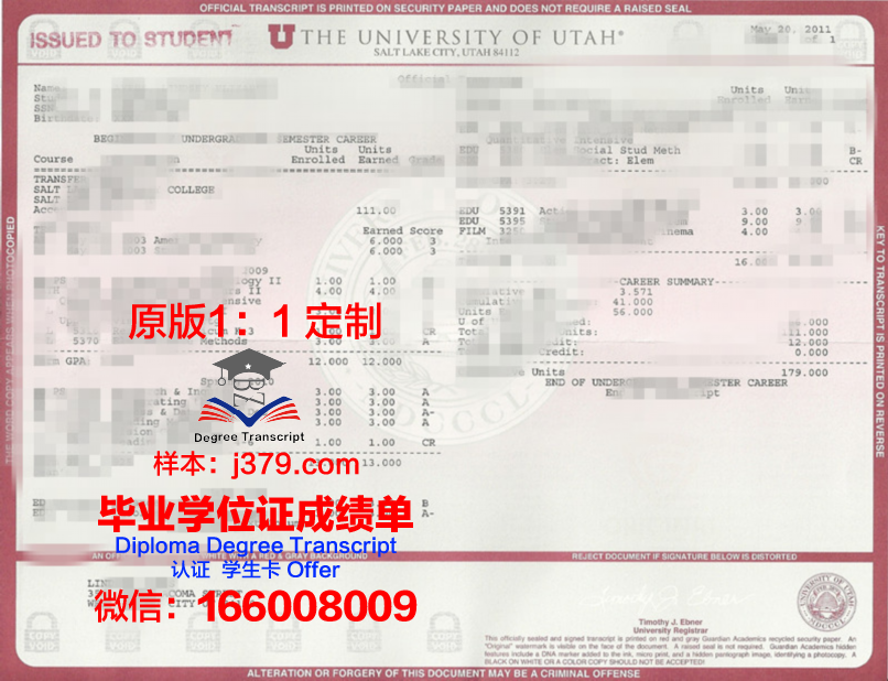 犹他大学毕业证长什么样(犹他大学毕业难吗)