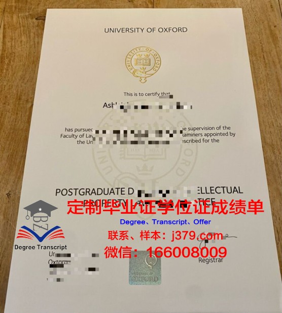 牛津大学毕业证学位证(牛津大学学位有什么)